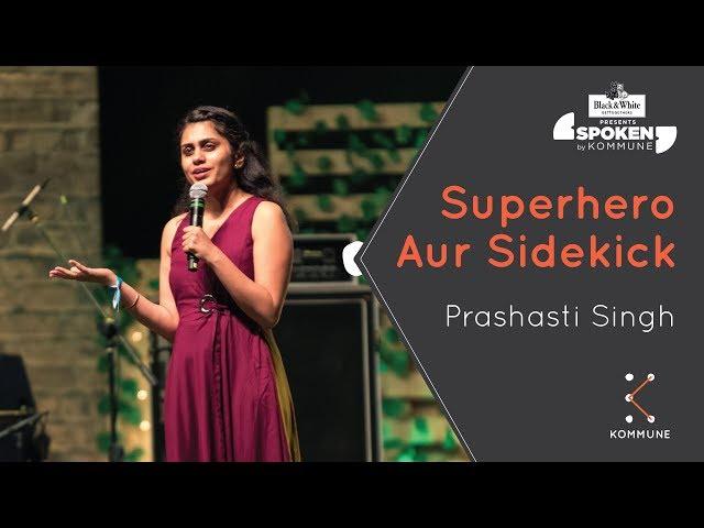 Superhero Aur Sidekick - Prashasti Singh | Spoken Fest 2019