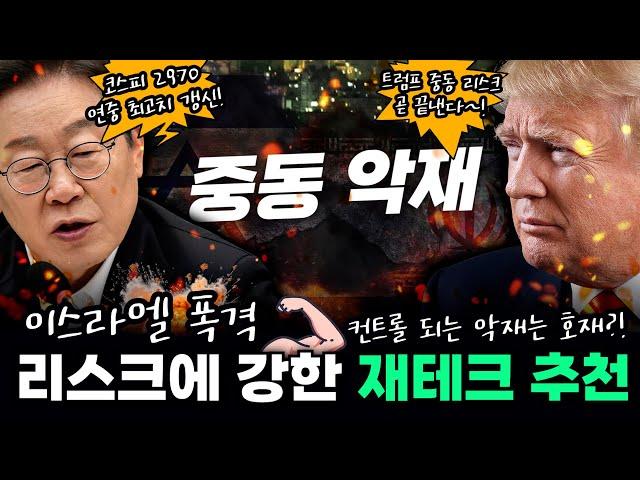 중동 악재 속 비트코인 전망 대공개! 앞으로 다가올 상승장 자동매매로 제대로 수익내면서 비트코인 하는법을 알려드립니다! (비트코인자동매매 1위 업리치)