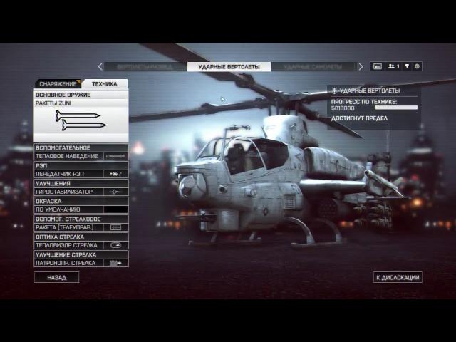 =RIF= sausage(rus) BF2 Heli Pro and Co :)