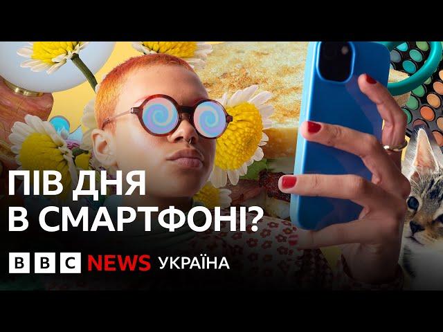 Нудьгувати – корисно. Як телефони роблять нас менш щасливими | Пояснюємо