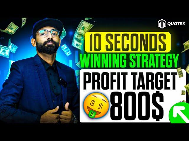 Quotex 10 Second Strategy || Quotex Sure Shot Strategy