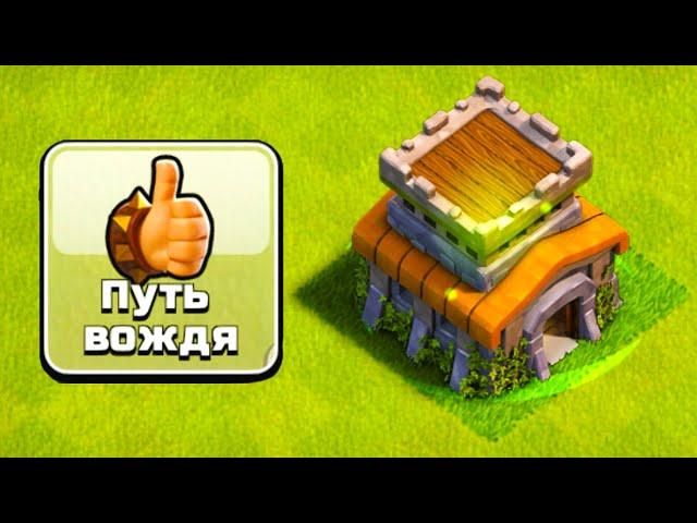 3250 ГЕМОВ БЕСПЛАТНО ! НАЧАЛО ПОХОДА В ЧЕМПИОНСКУЮ ЛИГУ ! #НЕДОНАЧУ ! CLASH OF CLANS