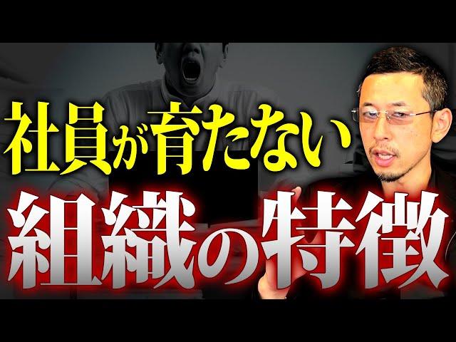 なぜ多くの中小企業では人の成長が遅いのか？倒産する前に改善できることを徹底解説！