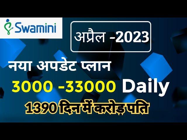 new mlm plan Swaminee life business plan Swamini marketing swamini life