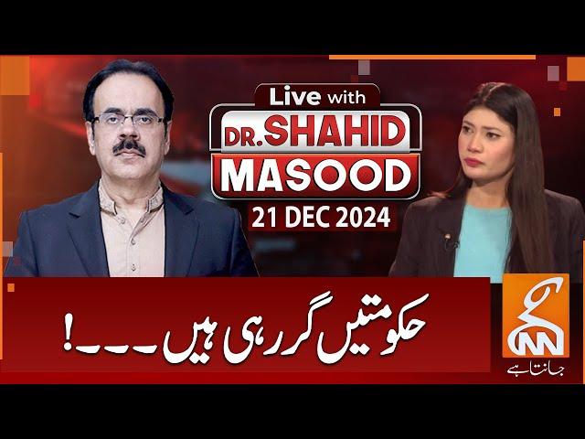 LIVE With Dr. Shahid Masood | Governments are falling | 21 DEC 2024 | GNN