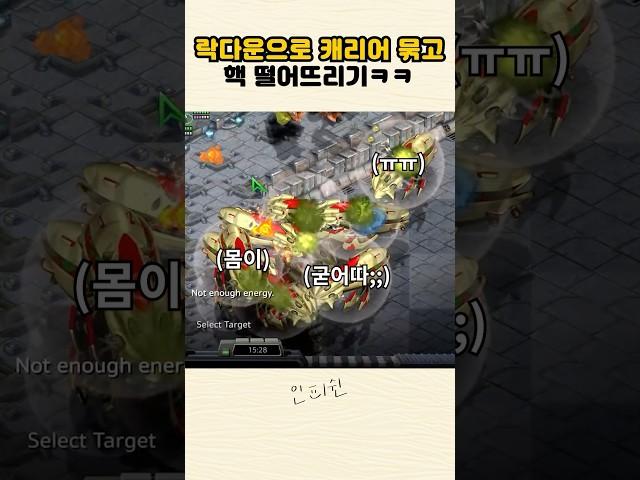 캐리어 락다운 묶고 핵 쏘기ㅋㅋ