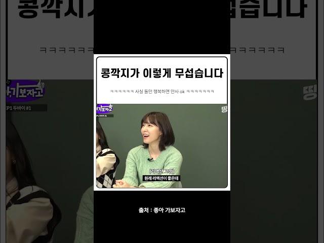 콩깍지가 이렇게 무섭습니다