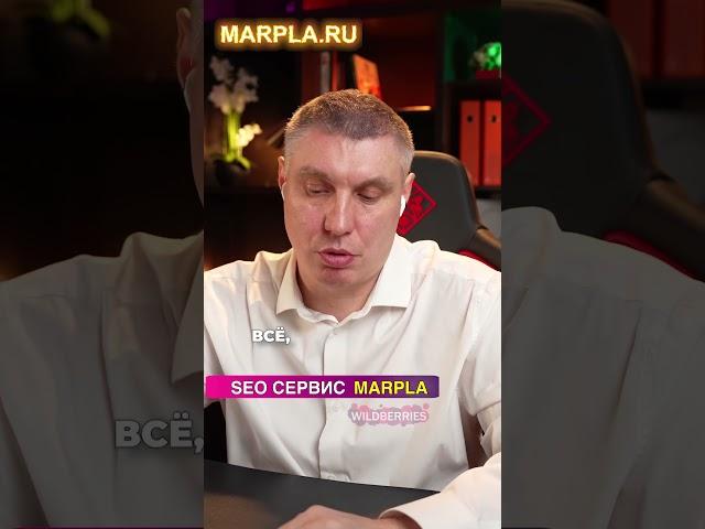 Можно ли “подвинуть” сам Wildberries из ТОП-1?