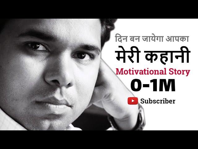 Motivational Success Story in Hindi | Motivational Video | Abhimanyu Bhardwaj