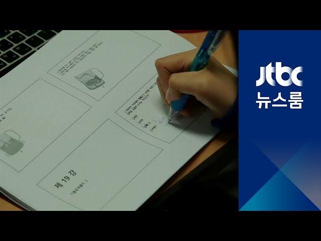 [이슈플러스] 민간자격증 '홍수'…돈 내면 5시간 만에 '뚝딱'