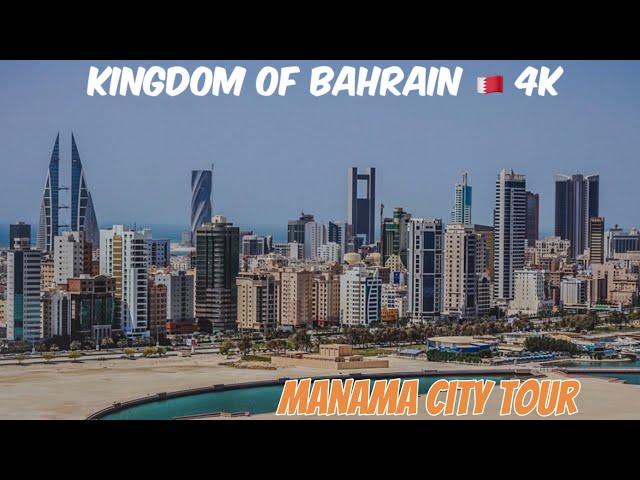 Bahrain City Tour | Bahrain Drive 4K | Manama City | Bahrain Country | البحرین | البحرین المنامہ