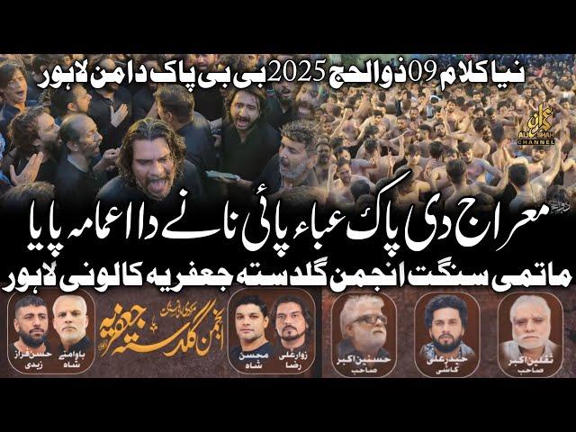 Anjuman e Guldasta Jaffria | 09 Zilhaj 2025 Bibi Pak Daman | Miraj Di Pak Abaa Pai Nanay Da Umama