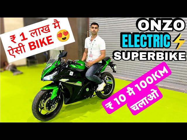 ₹1 लाख की Made In India Electric Super Bike | 200km Range | Ola Ather मत लेना .Ktm Ninja भी कुछ नहीं