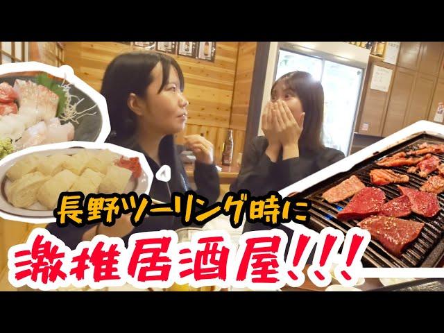 志賀高原ツーリングの前夜はいつもココ！飯山市の夜を楽しむ！