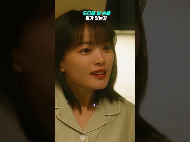 내가 봤어요ㅣ#히어로는 아닙니다만 #shorts