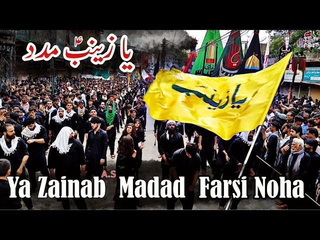 Ya Zainab Madad || Farsi Noha || Muhammad Fahim Akbar|| #Trending || ForYou