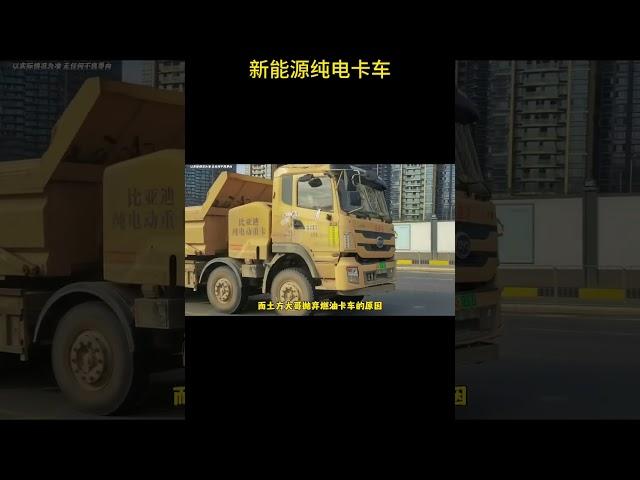 新能源纯电卡车