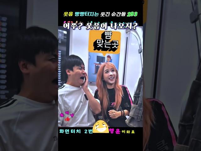 남녀들의 유별난 표정과 행동이 진짜 웃음 빵빵터지는 웃긴 순간들 293 ㅋㅋㅋ