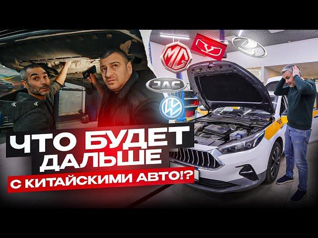 КИТАЙСКИЙ АВТОПРОМ ВСЁ! Вот что нас ждет в будущем! JAC, KAIYI, MG, LADA, Volkswagen