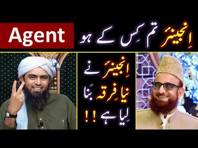 ️ New "FIRQA" of Engineer Muhammad Ali Mirza ?  40_Questions & Blames of ULMA ? Engr. Muhammad Ali