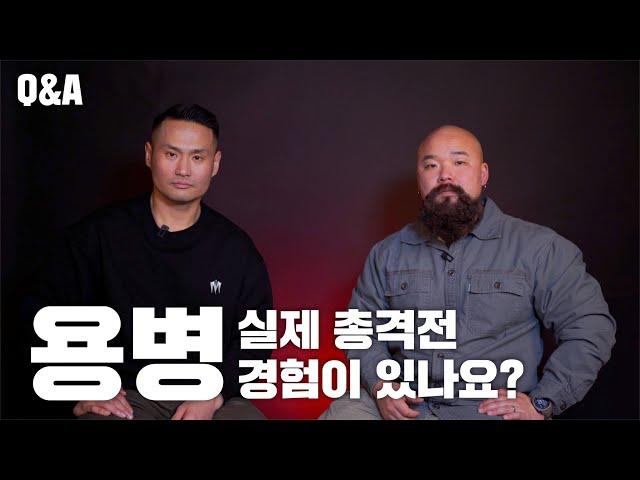 용병의 삶, 실제 총격전부터 정확한 월급까지