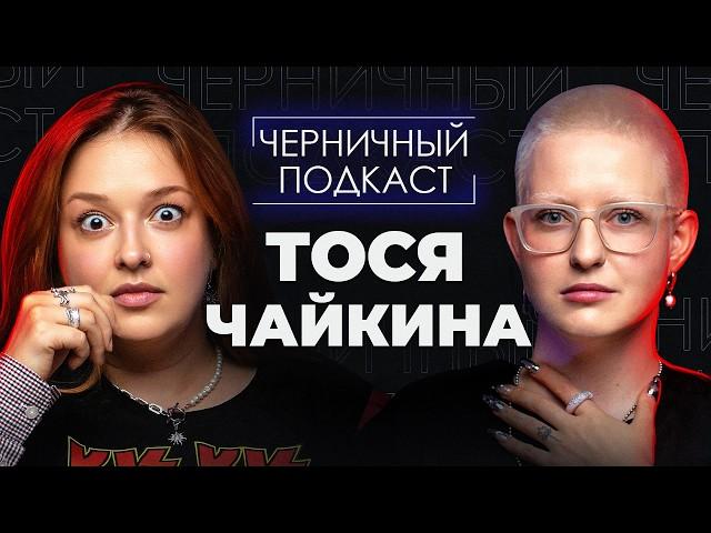 НЕТ СТРАШНЕЕ ПОРОКА, ЧЕМ ЛОЖЬ | Читаем страшные истории подписчиков с Тосей Чайкиной