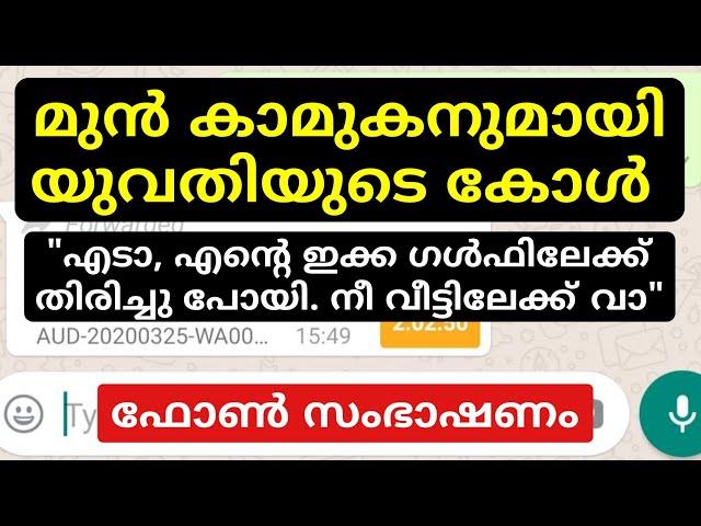 ഭർത്താവ് ഗൾഫിലേക്ക് തിരിച്ചു പോവാൻ കാത്തിരിക്കുകയായിരുന്നു എന്ന് തോന്നുന്നു