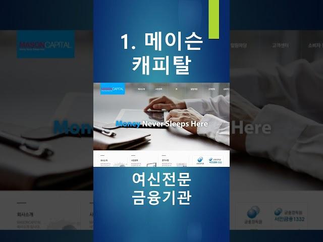 [콕스톡] 소소뱅크 관련주 | 메이슨캐피탈, 리드코프, 아이퀘스트, 다날, BNK금융지주