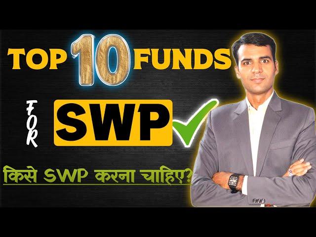 Why to do SWP in these Funds Only ? An Eye Opening Data for Everyone !