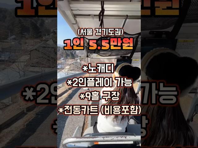 #골프연습 시작해야죠 #golf #golfswing #골프 #골프스윙 #골프레슨 #골린이 #노캐디 #한림광릉퍼블릭 #automobile