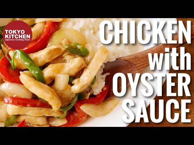 HOW TO MAKE OYSTER SAUCE CHICKEN