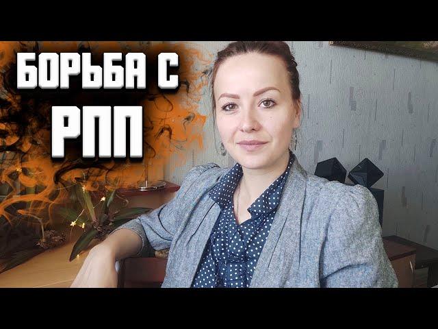 Лечение компульсивного переедания. Борьба с РПП