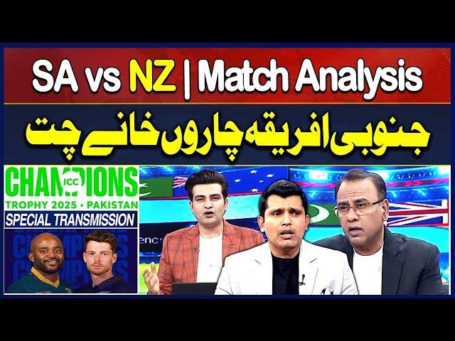 ICC Champions Trophy 2025 - Special Transmission | 𝐒𝐀 𝐯𝐬 𝐍𝐙 | 6th Mar 2025