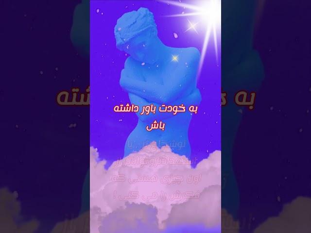 فرکانس 852 هرتز- ارتباط با ذات الهی | ورژن کامل رو تو کانال ببینید #Shorts #فرکانس#مدیتیشن