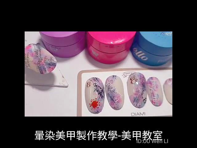 暈染指甲製作教學-美甲教室歐玟利璀璨美甲補習班