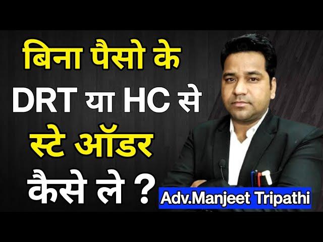 क्या बिना पैसो के  Stay Order मिल सकता है? Vidhi Teria