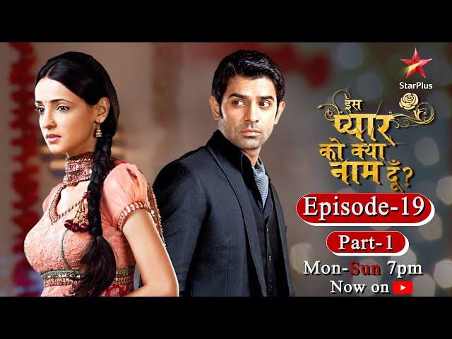 Iss Pyar Ko Kya Naam Doon? | Season 1 | Episode 19- Part 1