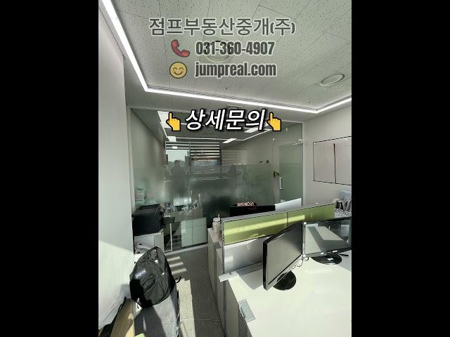 인덕원 더리브 디하우트 실13평 풀 인테리어 사무실 임대 #부동산유튜브