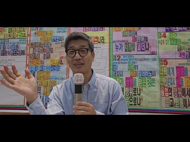 성경의 핵심ㅡ예수님을 아는 지식