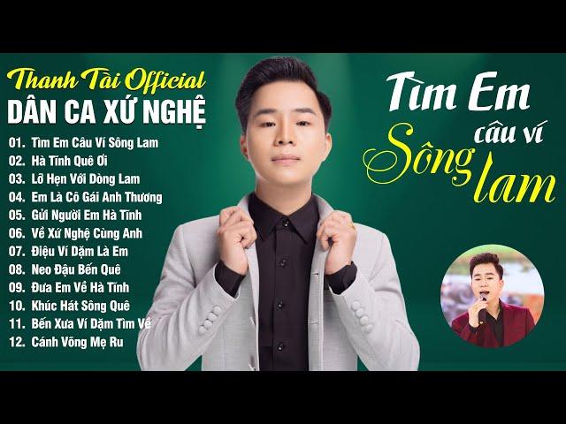 Tìm Em Câu Ví Sông Lam, Hà Tĩnh Quê Ơi - ALBUM DÂN CA XỨ NGHỆ HAY NHẤT 2023 - Giọng Ca THANH TÀI