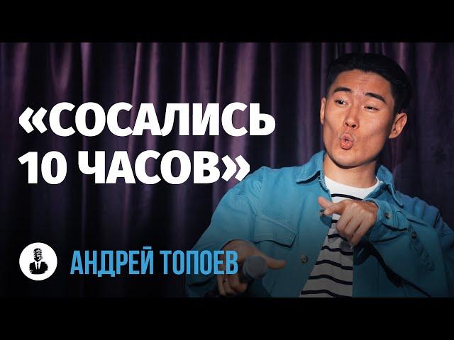 Андрей Топоев: «Мой брат стал скинхедом» | Стендап клуб представляет