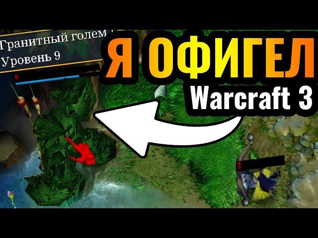 Cascraft: БЕЗУМНЫЙ БАГ, Повелитель Зверей и сломанный оппонент в Warcraft 3 Reforged