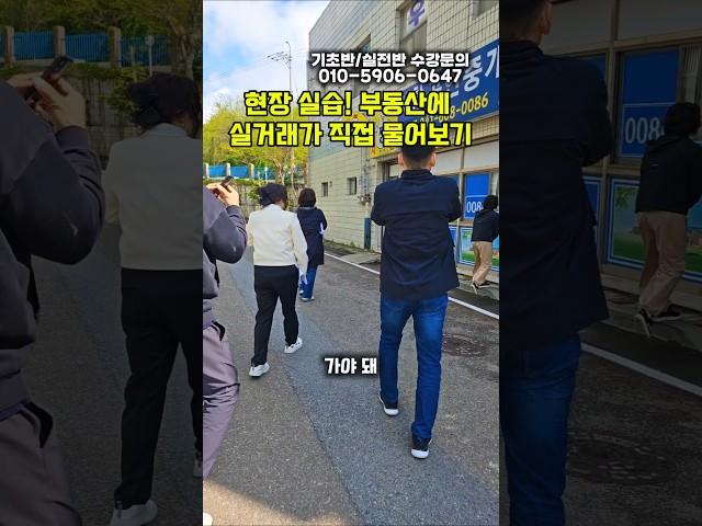 임장 중 필수 코스! 실거래가 확인하는 법 배워요! #공매언니 #부동산 #부동산투자 #실거래가확인 #임장 #공매 #경매 #부동산공부 #공매강의 #자기계발 #동기부여 #온비드공매