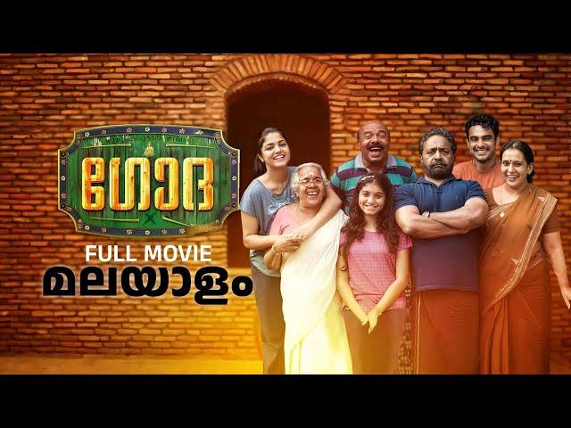 Godha (2017) Malayalam Full Movie