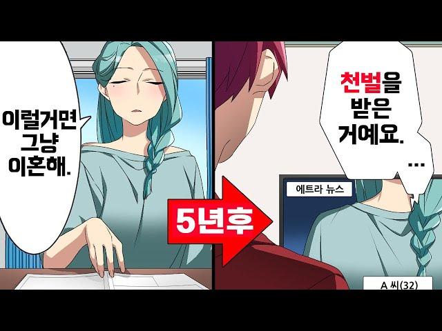 외국으로 부임하기 직전에 아내가 이별을 고해, 사랑하는 가족들과 평생 떨어져 살게 됐다.→귀국한 뒤 다신 연락이 안 될 줄 알았던 딸에게 갑자기 전화가 걸려오는데...