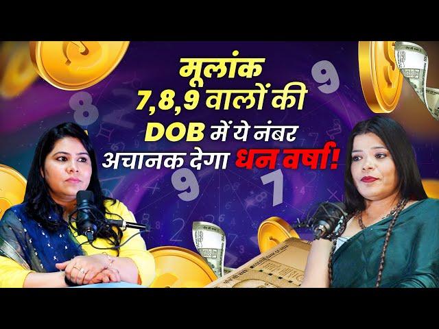 मूलांक 7,8,9 वालों की DOB में ये नंबर अचानक देगा धन लाभ | Astro Moona Sachdev | Divya Channel