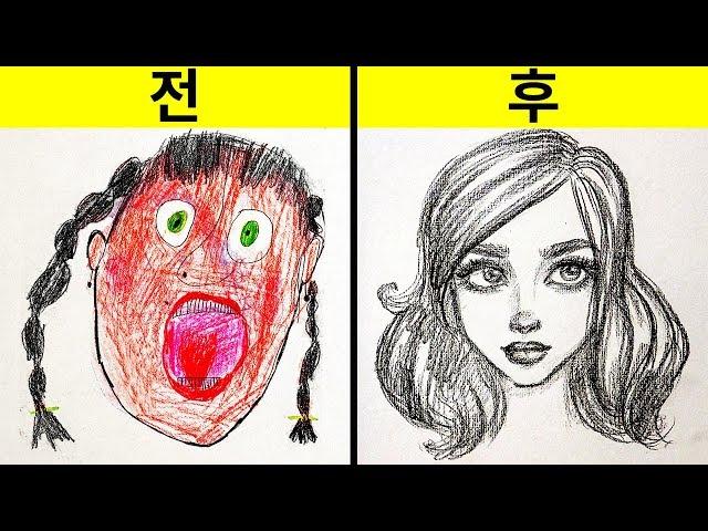 초보를 위한 23가지 그림그리기 트릭 || 간단한 그림그리기 및 색칠하기 튜토리얼과 팁