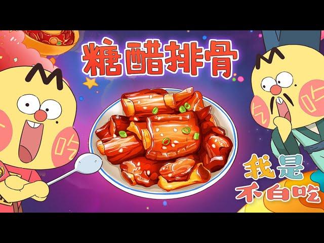 【我是不白吃】 100 不白吃不白大厨登场！丨Mr.foodie