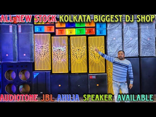 FULL DJ SETUP PRICE | BEST DJ JBL MARKET IN KOLKATA | NEW DJ SETUP PRICE | KOLKATA DJ MARKET