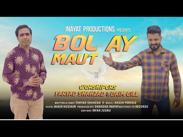 Bol Ay Maut || Daim Gill & Faryad Shahzad || New Geet Daim Gill